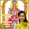 Arultharum Sri Devi Karumari Ammam Song